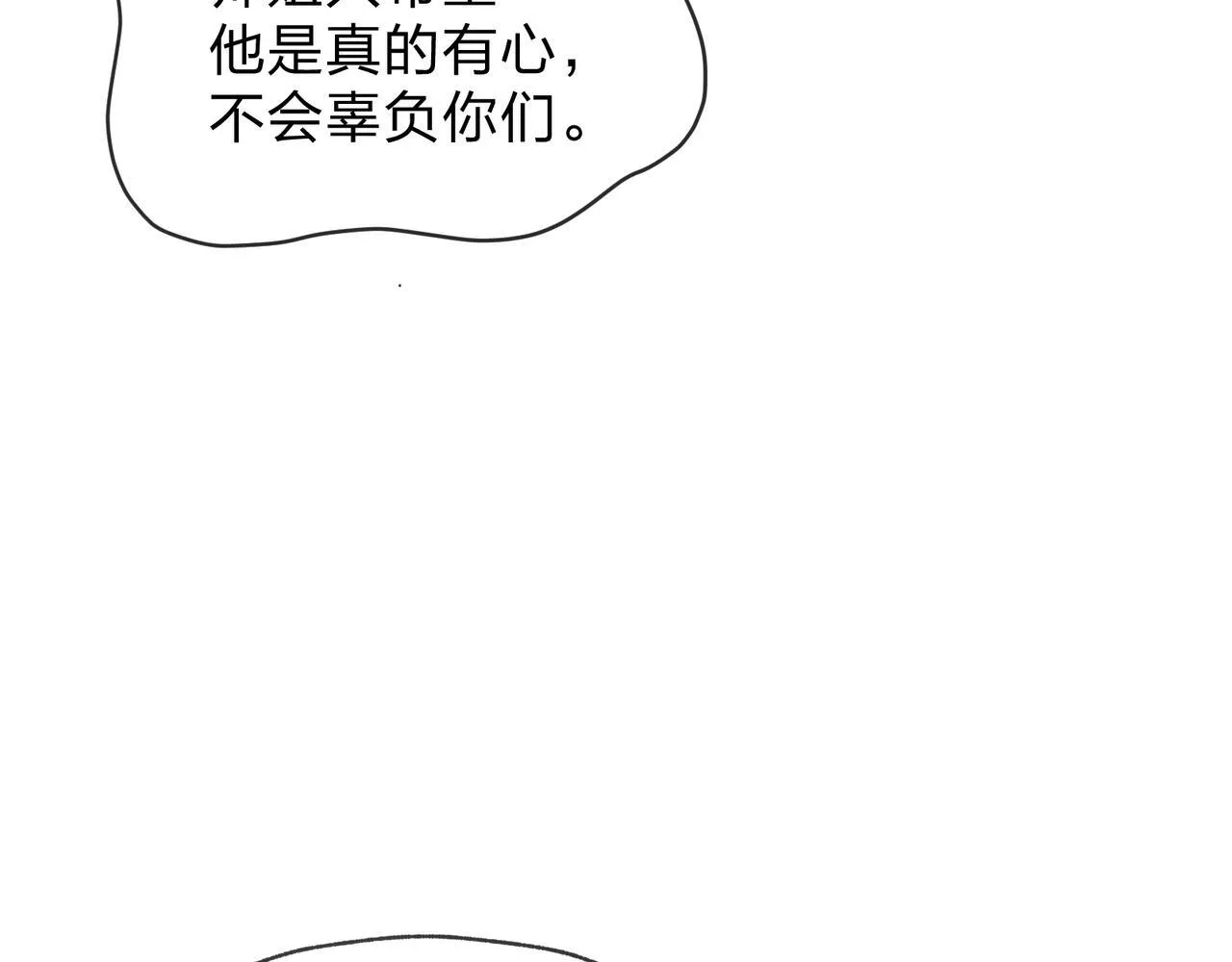 第41话 主人的爱，我在他床上体会过！ 第27页