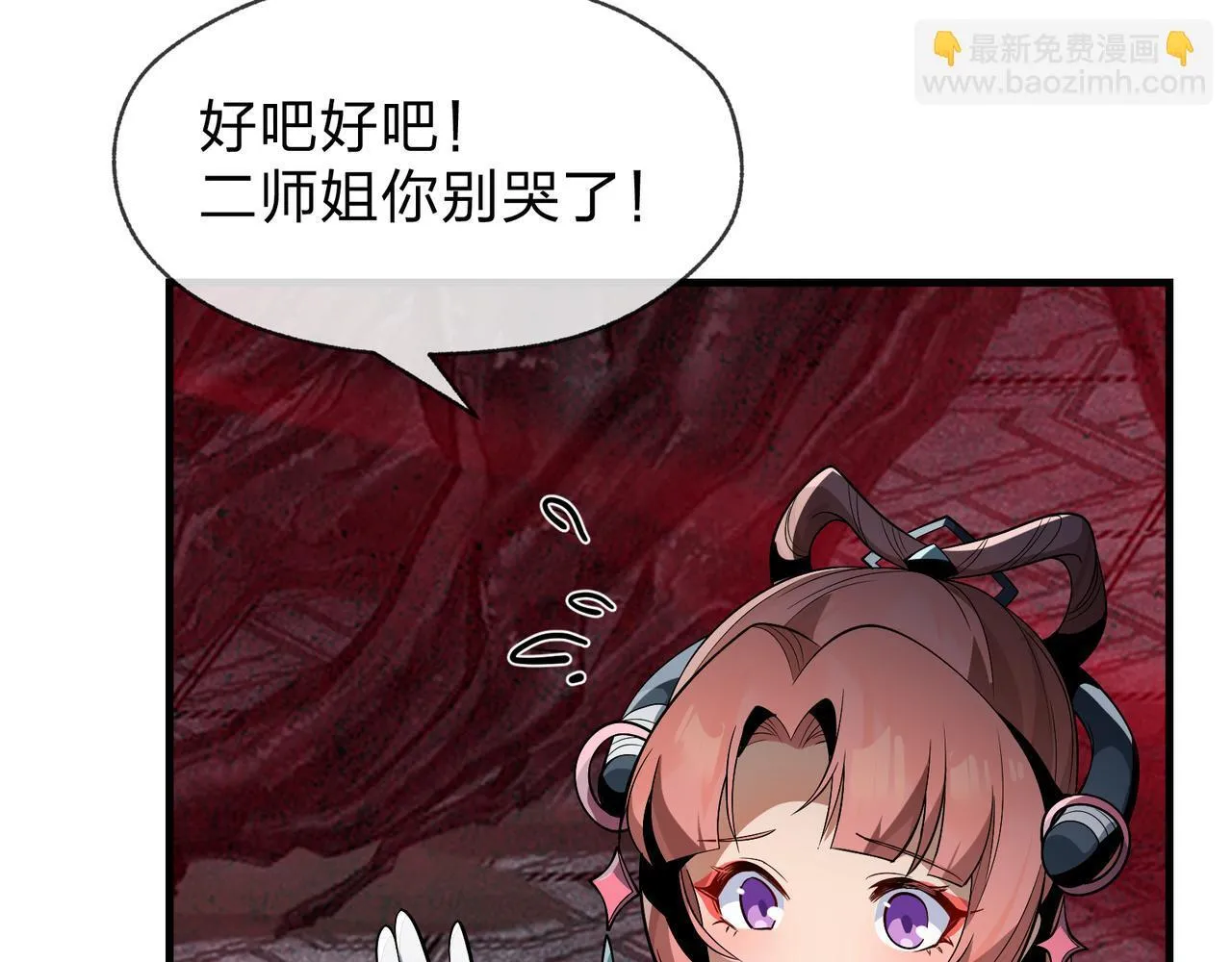 第41话 主人的爱，我在他床上体会过！ 第28页