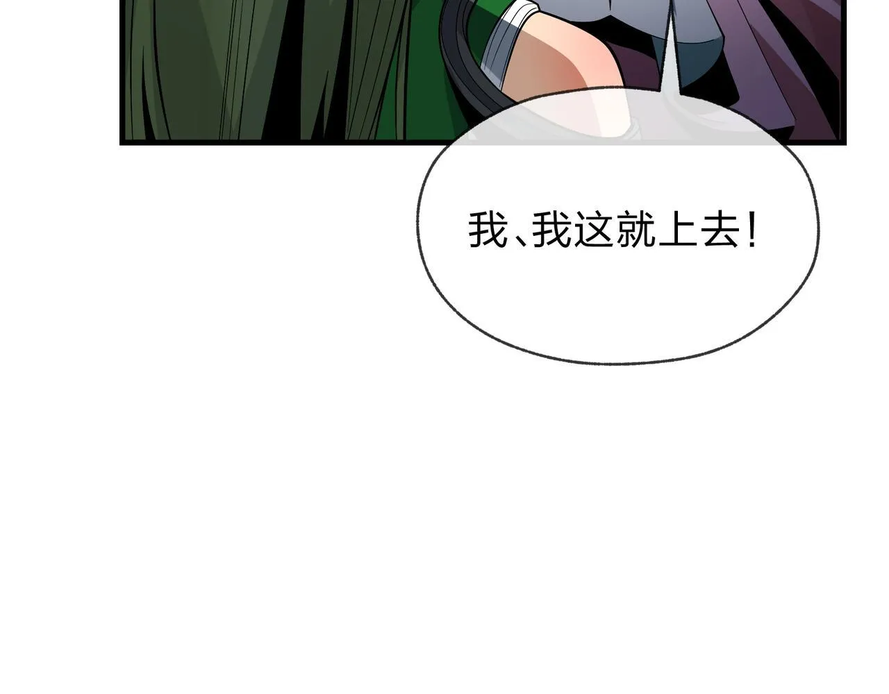 第41话 主人的爱，我在他床上体会过！ 第30页