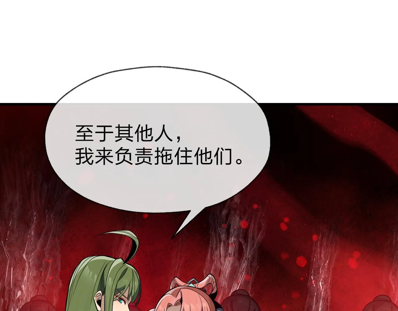 第41话 主人的爱，我在他床上体会过！ 第31页