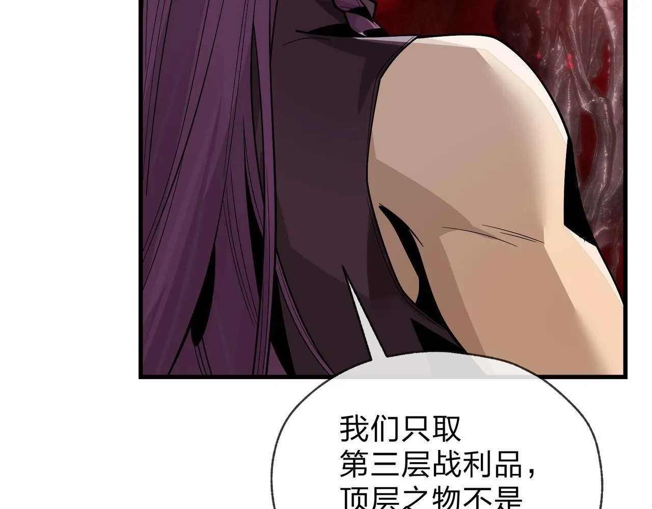 第41话 主人的爱，我在他床上体会过！ 第36页