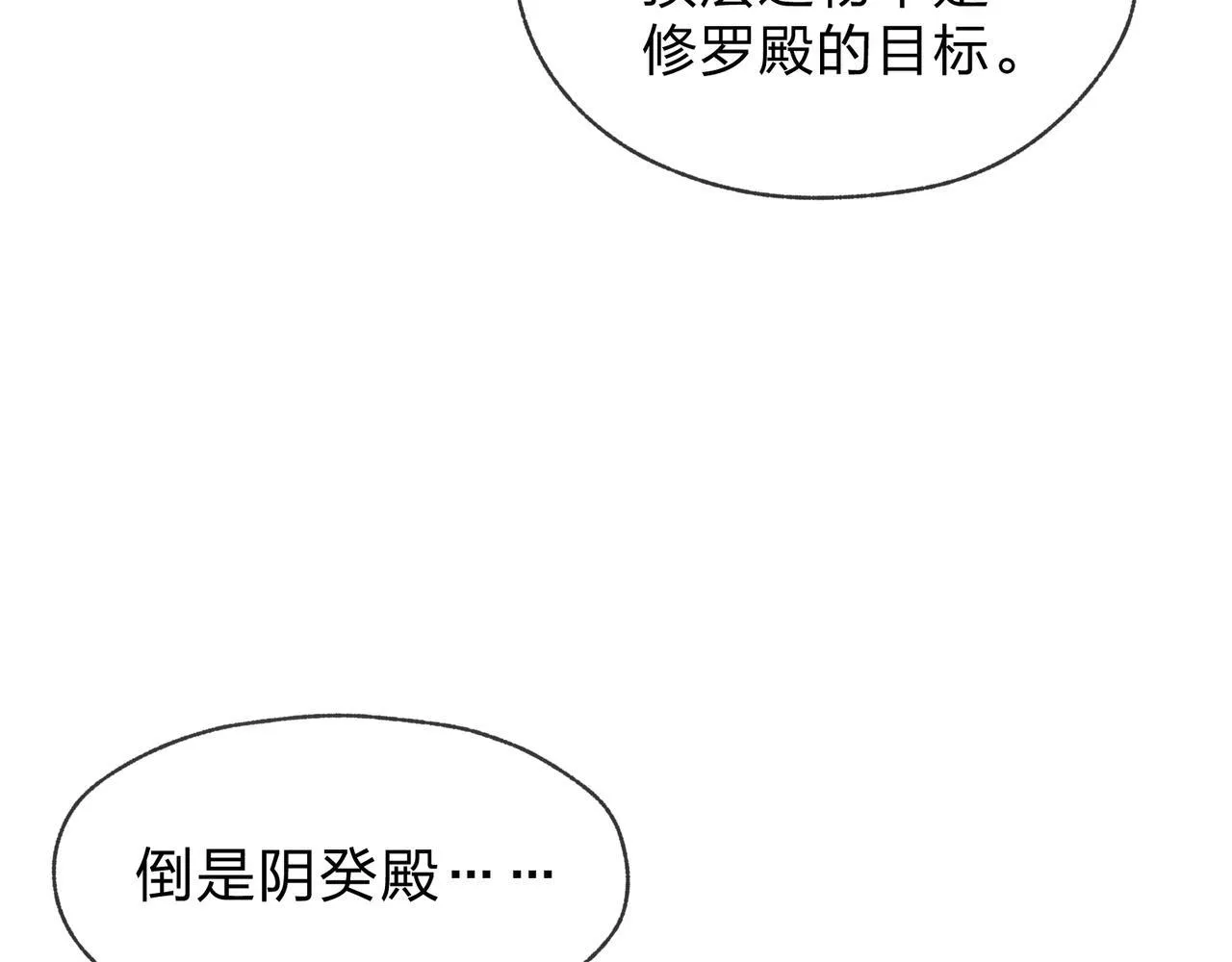 第41话 主人的爱，我在他床上体会过！ 第37页