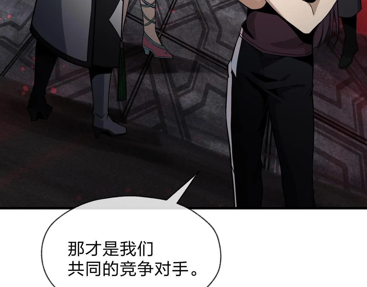第41话 主人的爱，我在他床上体会过！ 第41页