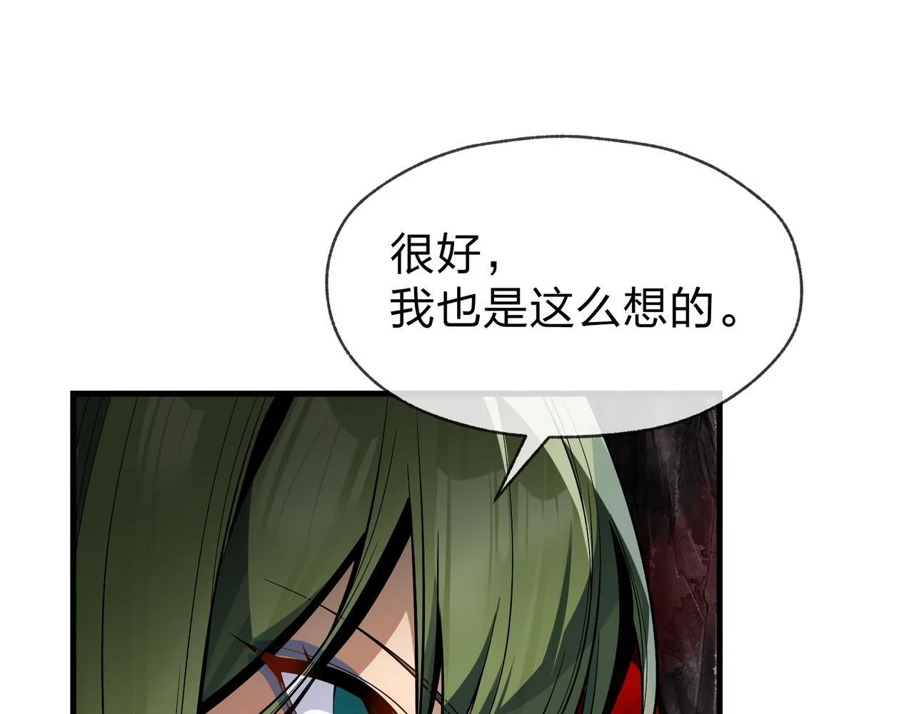 第41话 主人的爱，我在他床上体会过！ 第43页