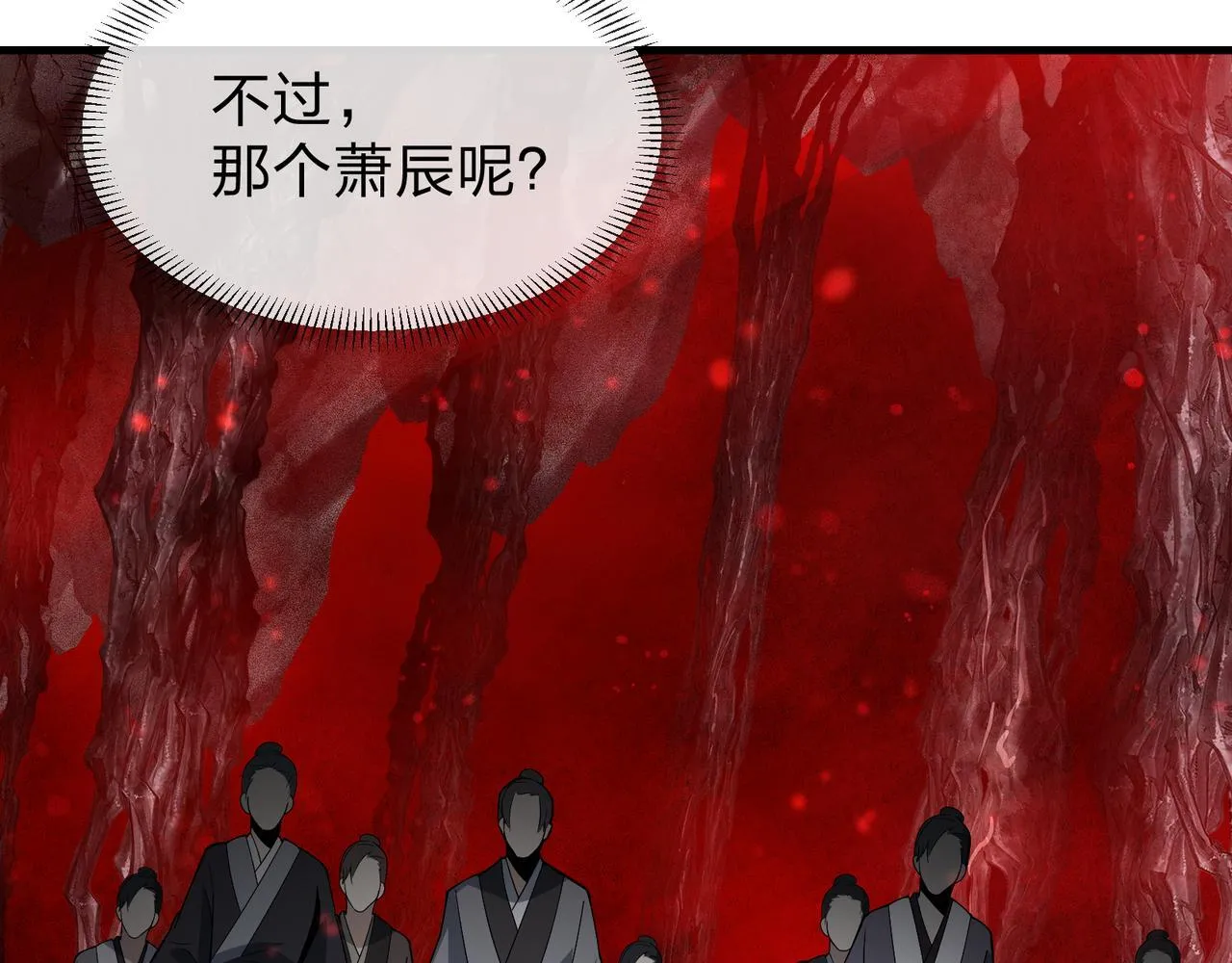 第41话 主人的爱，我在他床上体会过！ 第46页