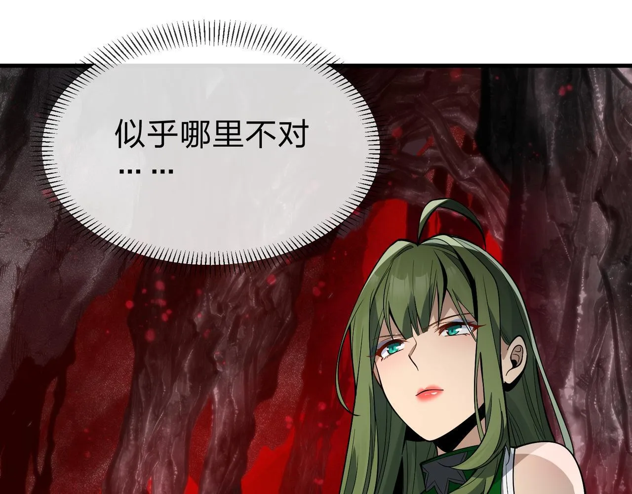 第41话 主人的爱，我在他床上体会过！ 第49页