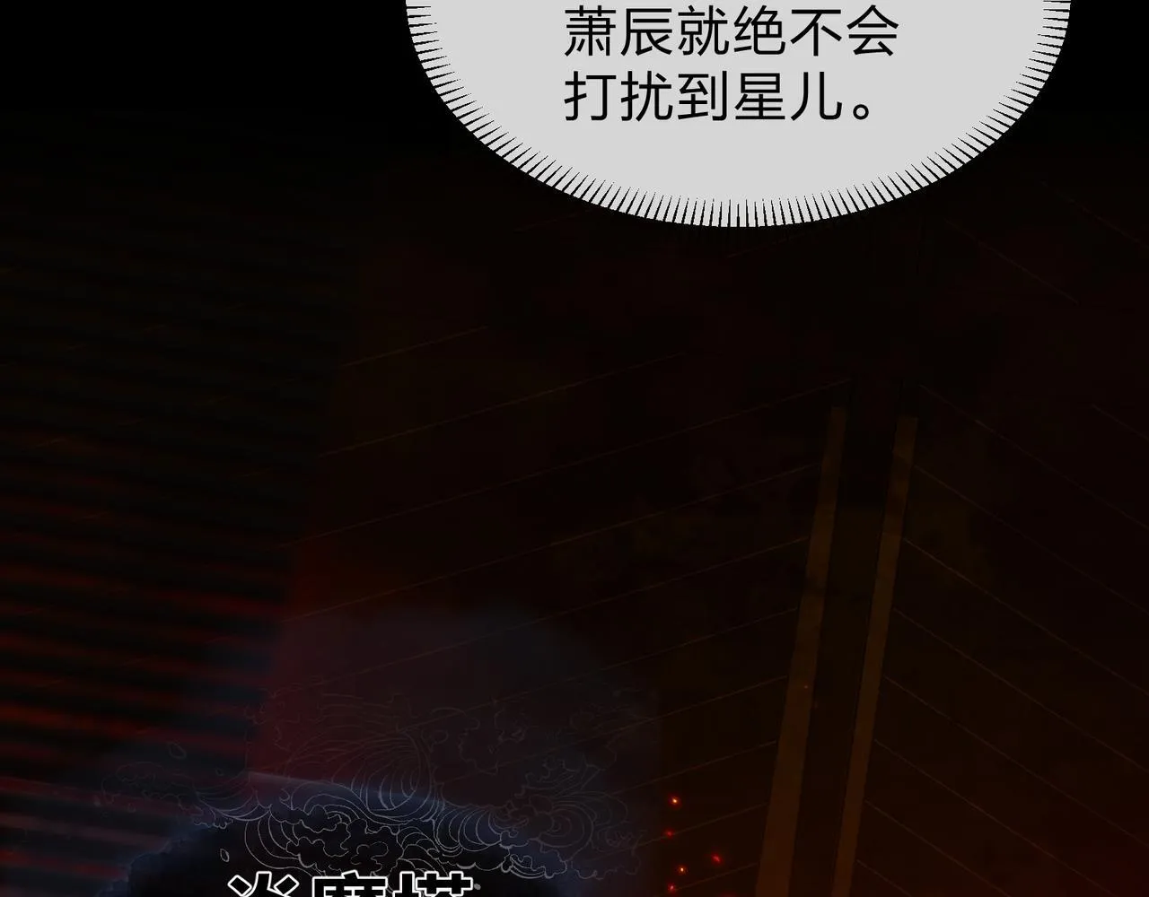 第41话 主人的爱，我在他床上体会过！ 第52页