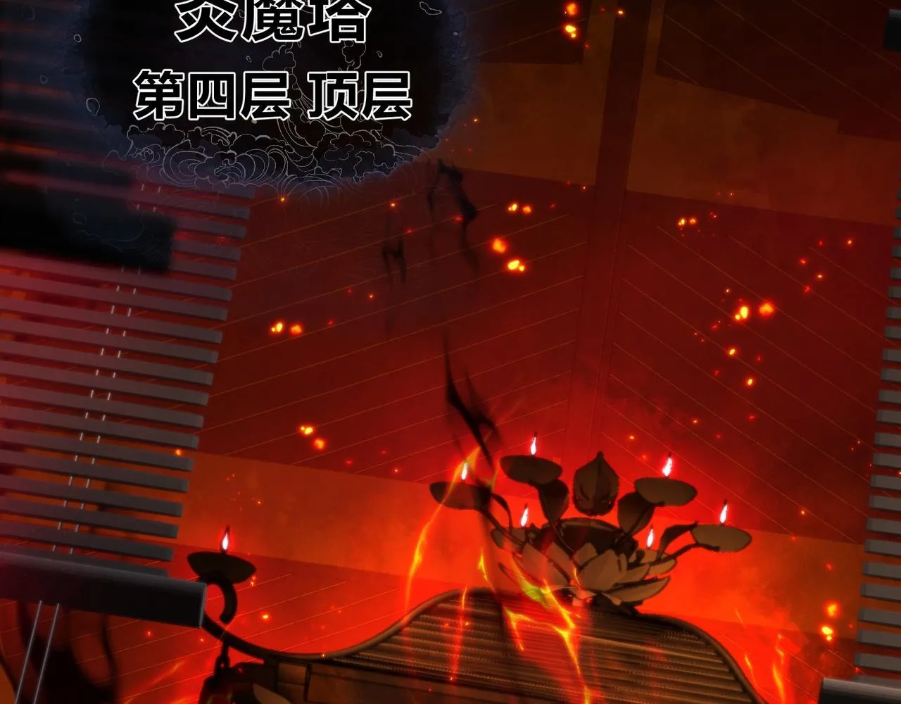 第41话 主人的爱，我在他床上体会过！ 第53页
