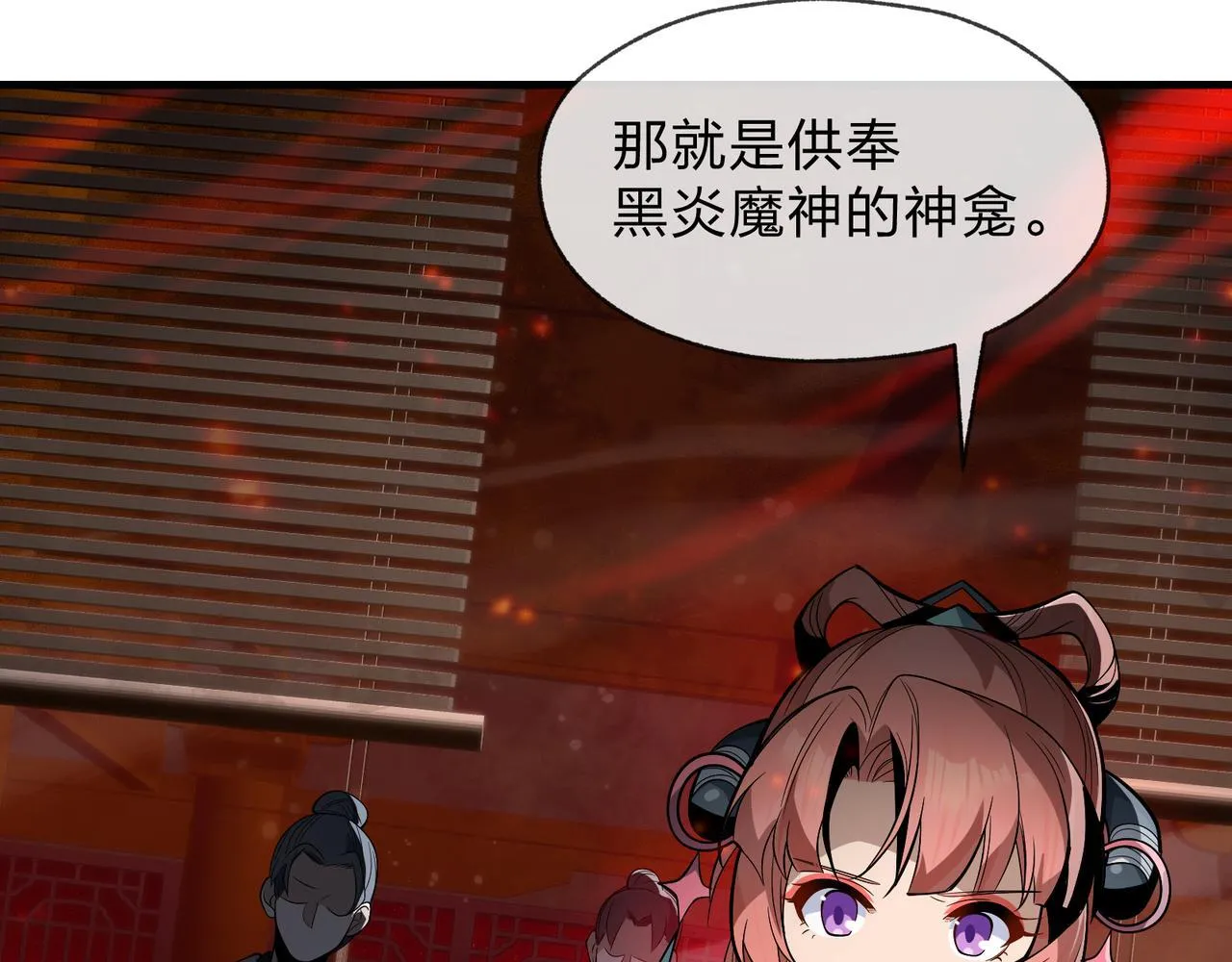 第41话 主人的爱，我在他床上体会过！ 第57页