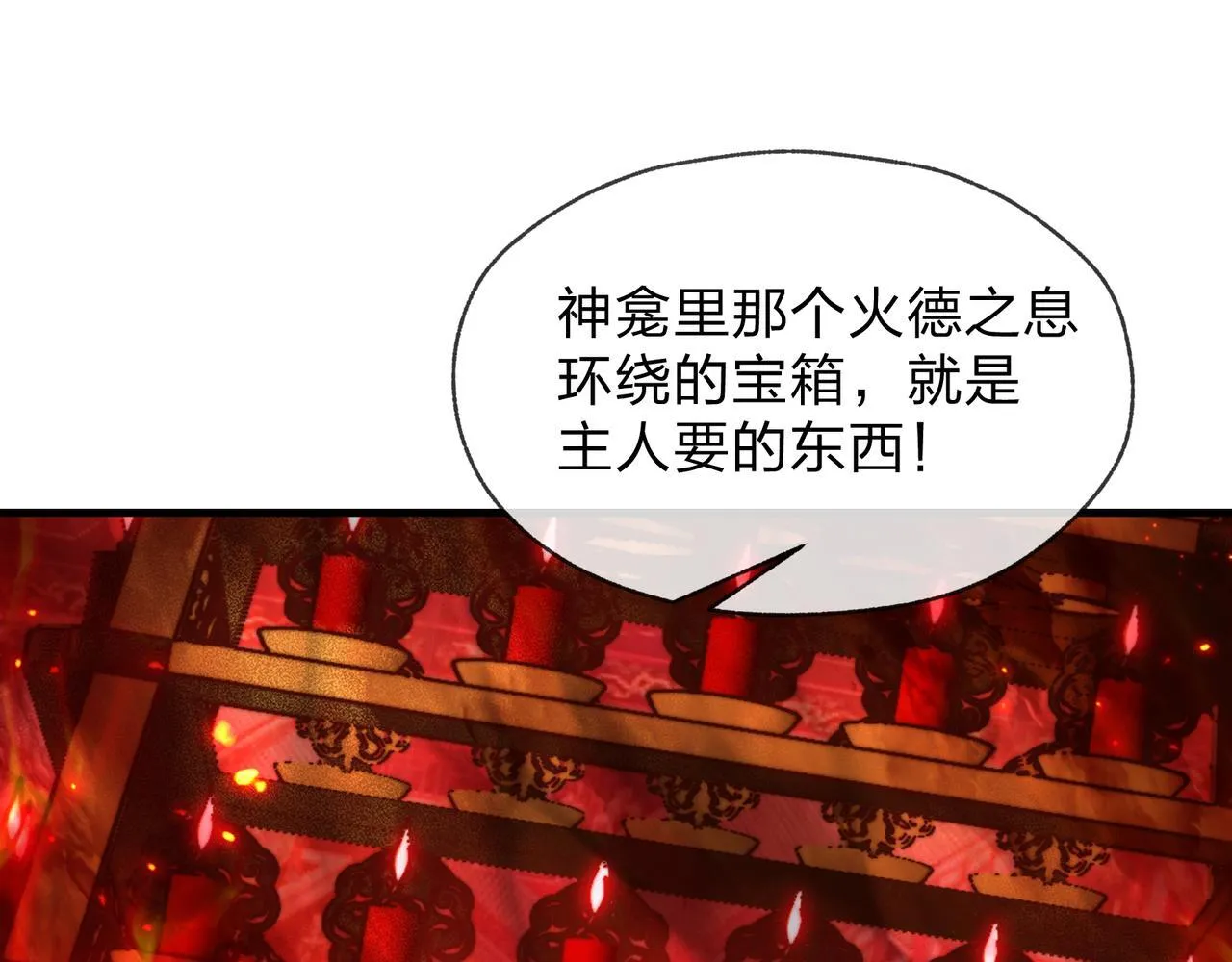 第41话 主人的爱，我在他床上体会过！ 第61页