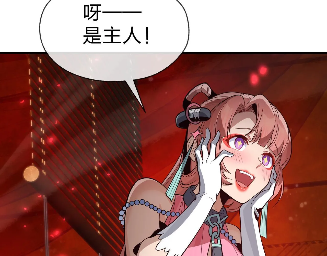 第41话 主人的爱，我在他床上体会过！ 第73页