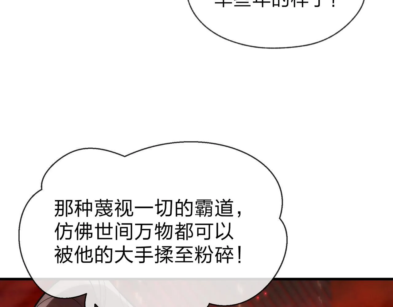 第41话 主人的爱，我在他床上体会过！ 第76页