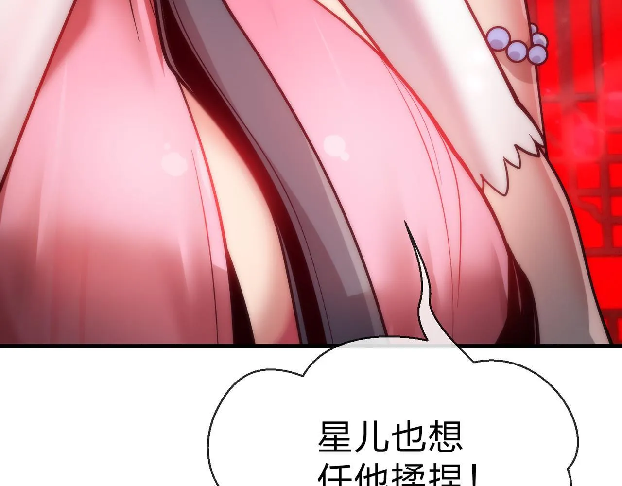 第41话 主人的爱，我在他床上体会过！ 第79页