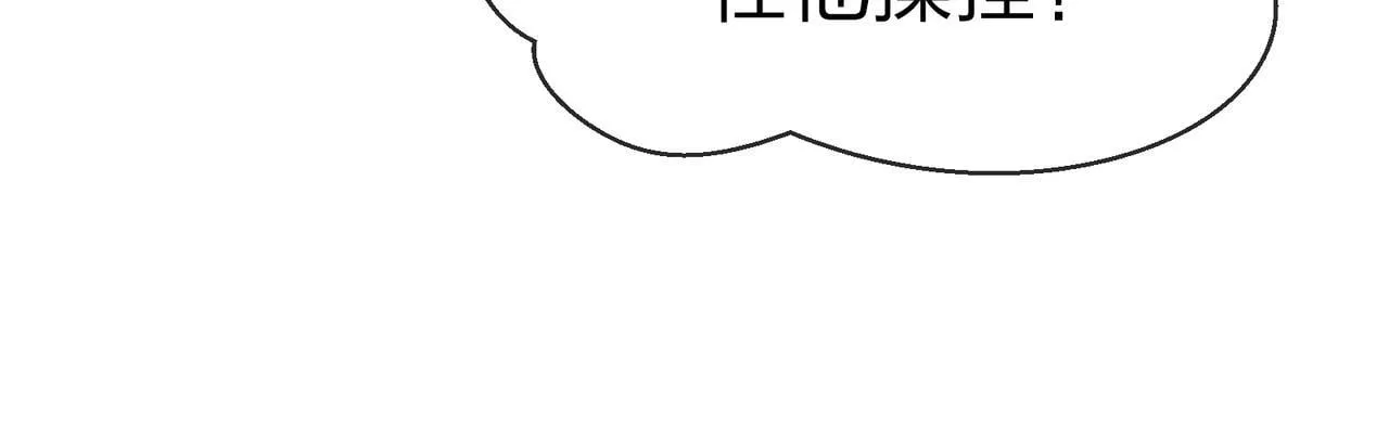 第41话 主人的爱，我在他床上体会过！ 第80页