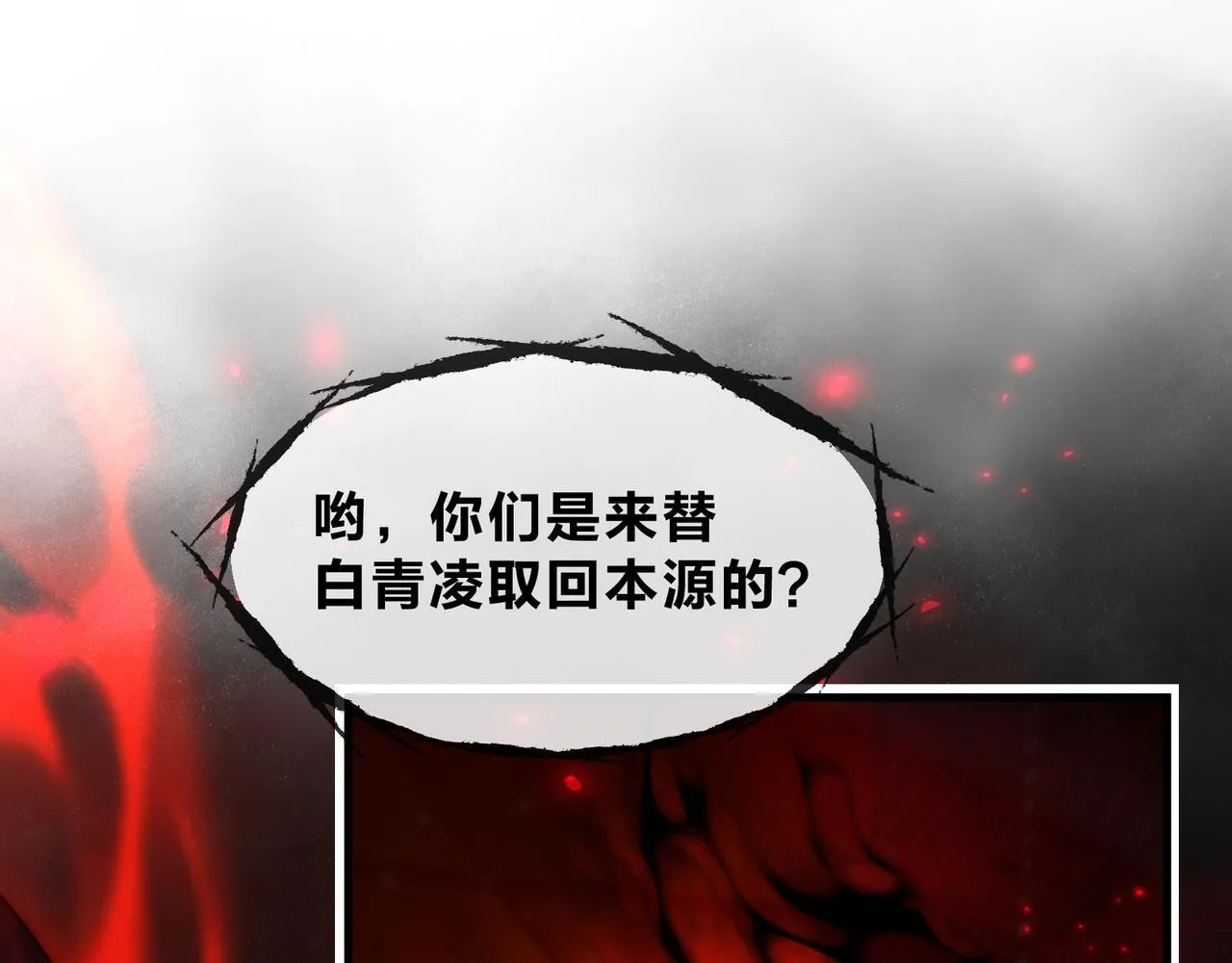 第41话 主人的爱，我在他床上体会过！ 第81页