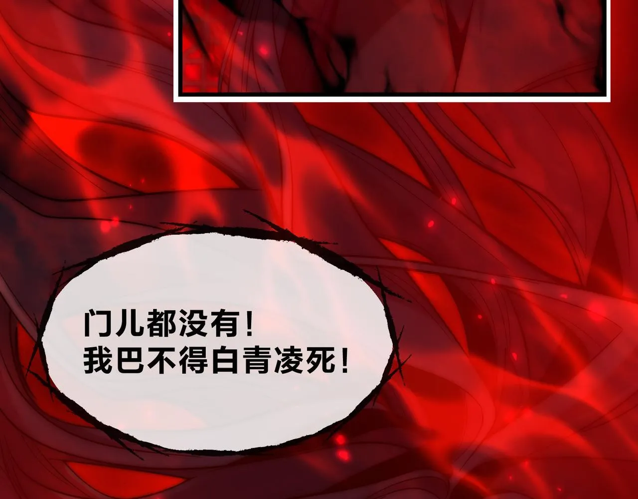 第41话 主人的爱，我在他床上体会过！ 第83页