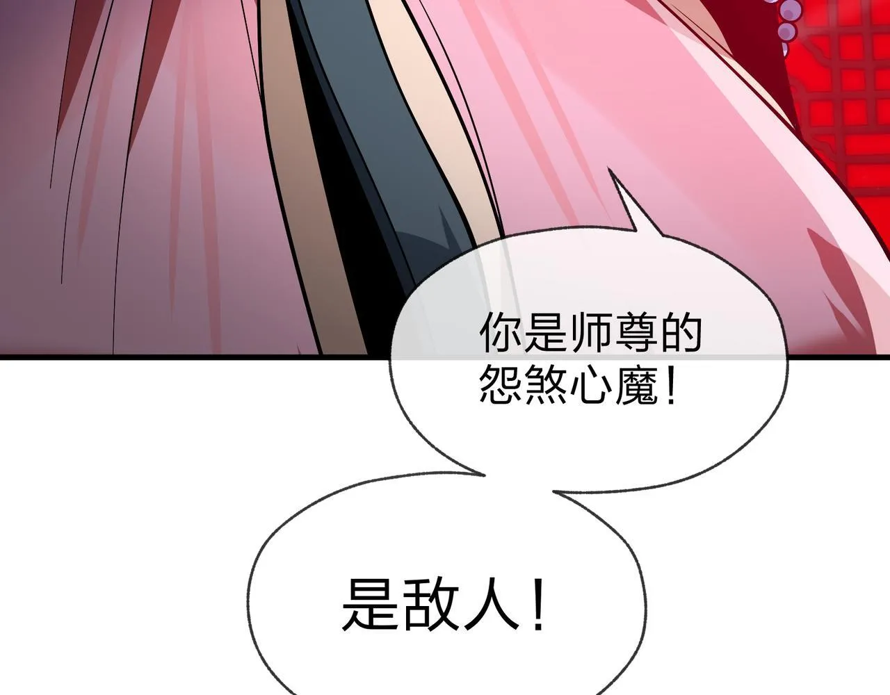第41话 主人的爱，我在他床上体会过！ 第90页