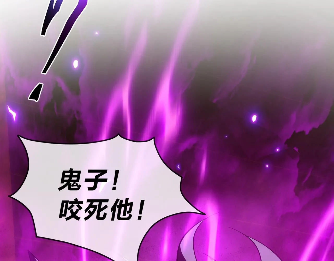 第41话 主人的爱，我在他床上体会过！ 第94页
