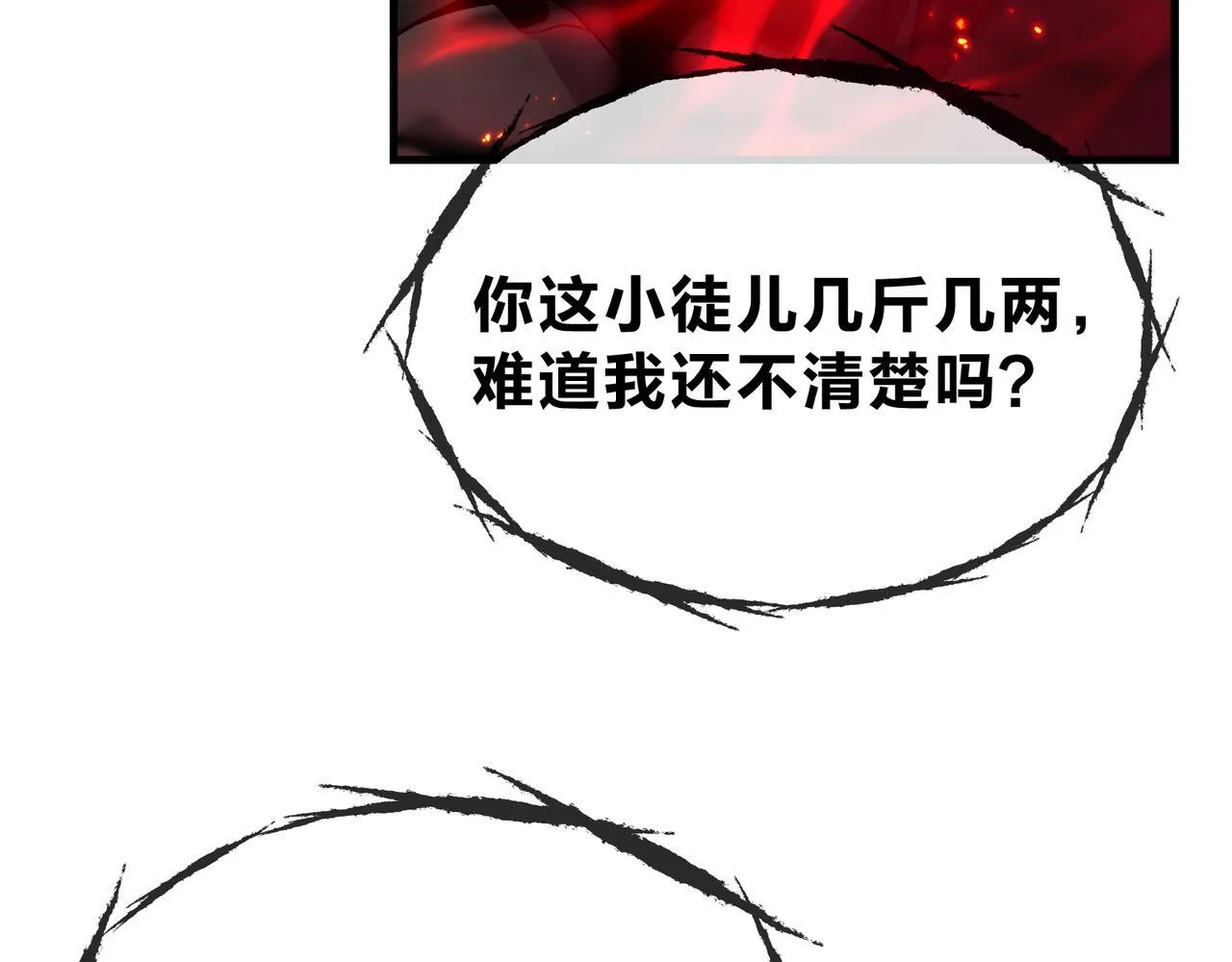 第41话 主人的爱，我在他床上体会过！ 第105页