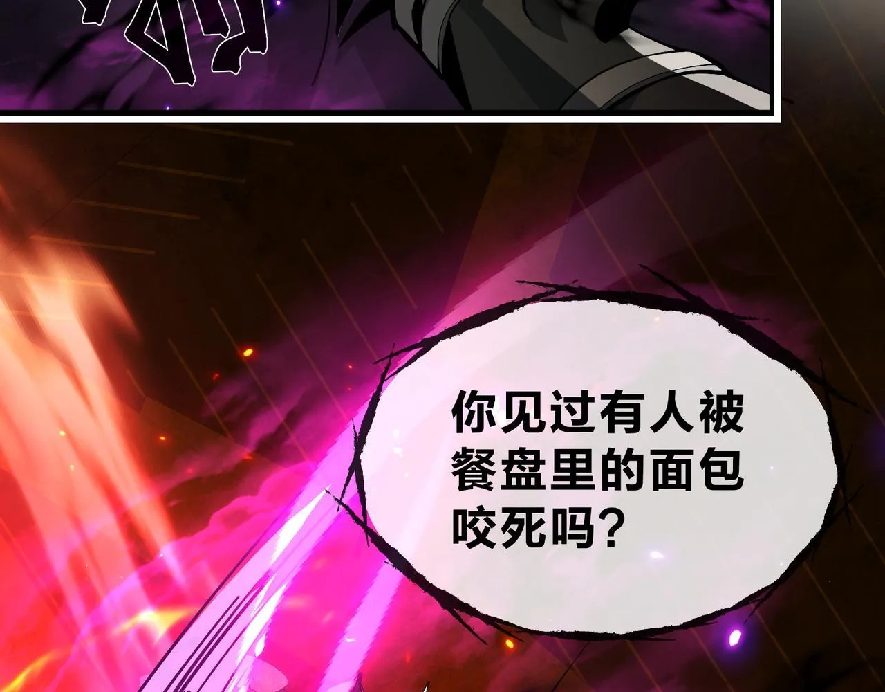 第41话 主人的爱，我在他床上体会过！ 第107页