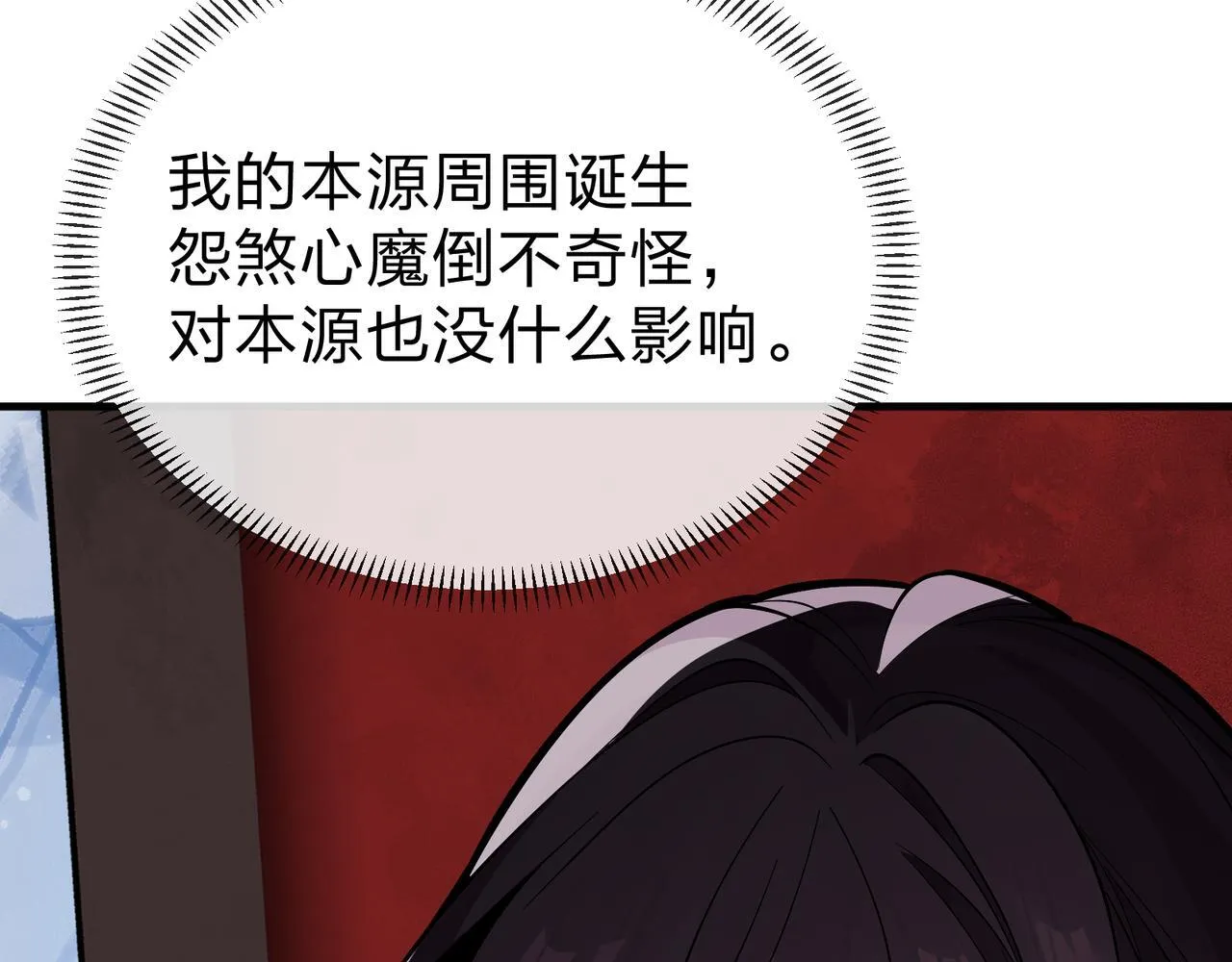 第41话 主人的爱，我在他床上体会过！ 第115页