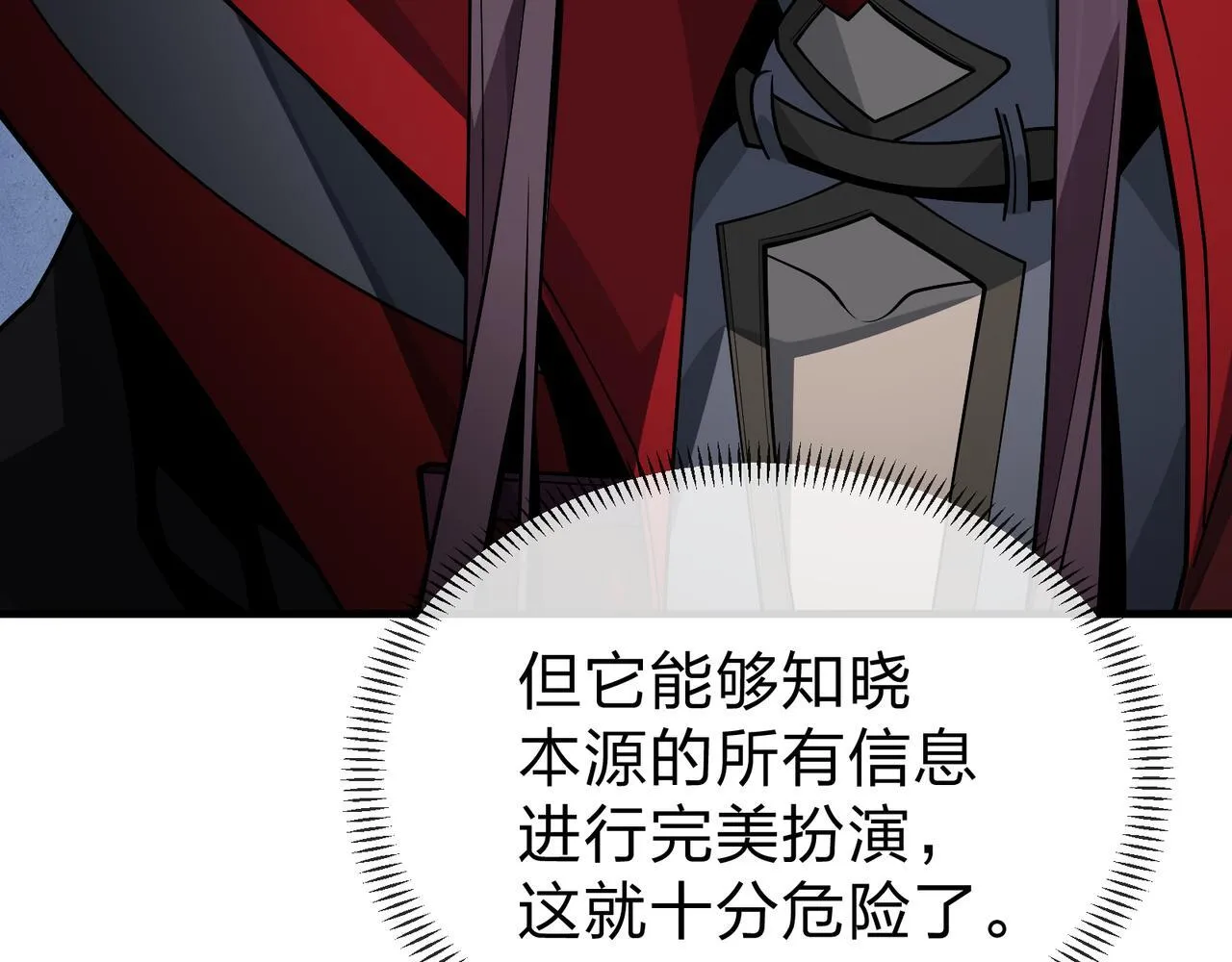 第41话 主人的爱，我在他床上体会过！ 第117页