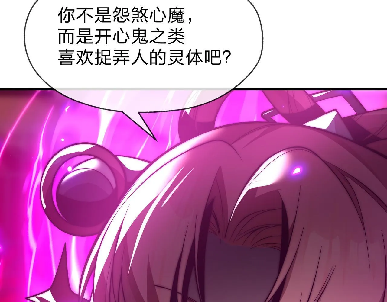 第41话 主人的爱，我在他床上体会过！ 第126页