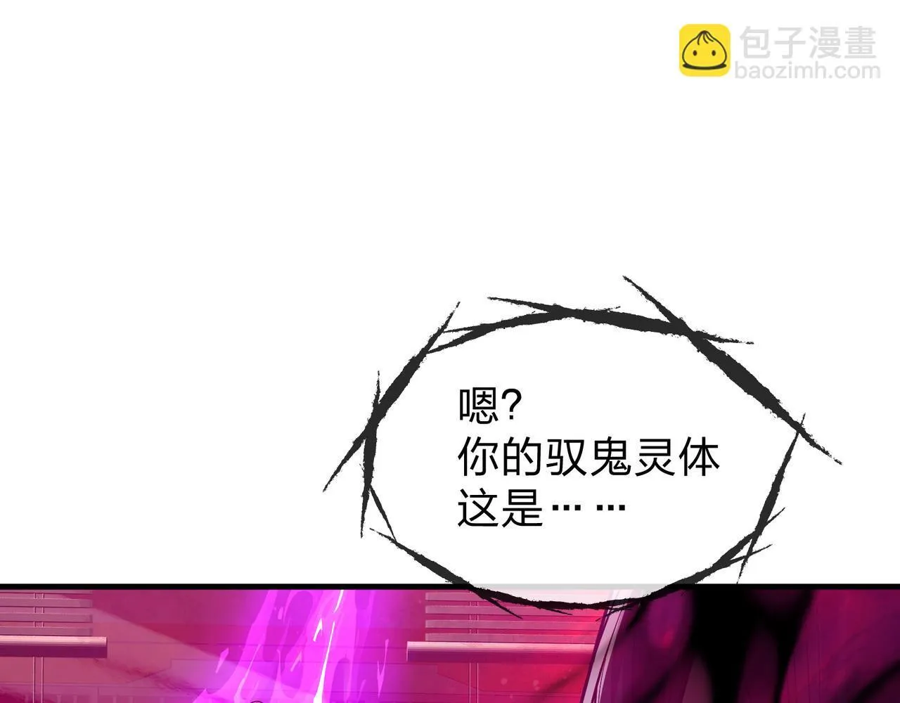 第41话 主人的爱，我在他床上体会过！ 第129页