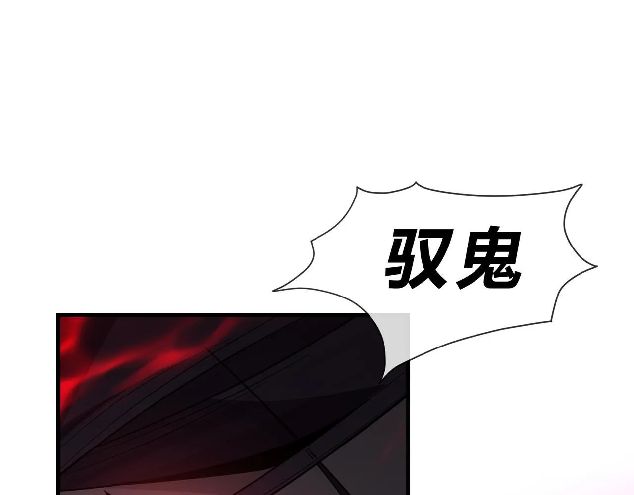 第41话 主人的爱，我在他床上体会过！ 第138页