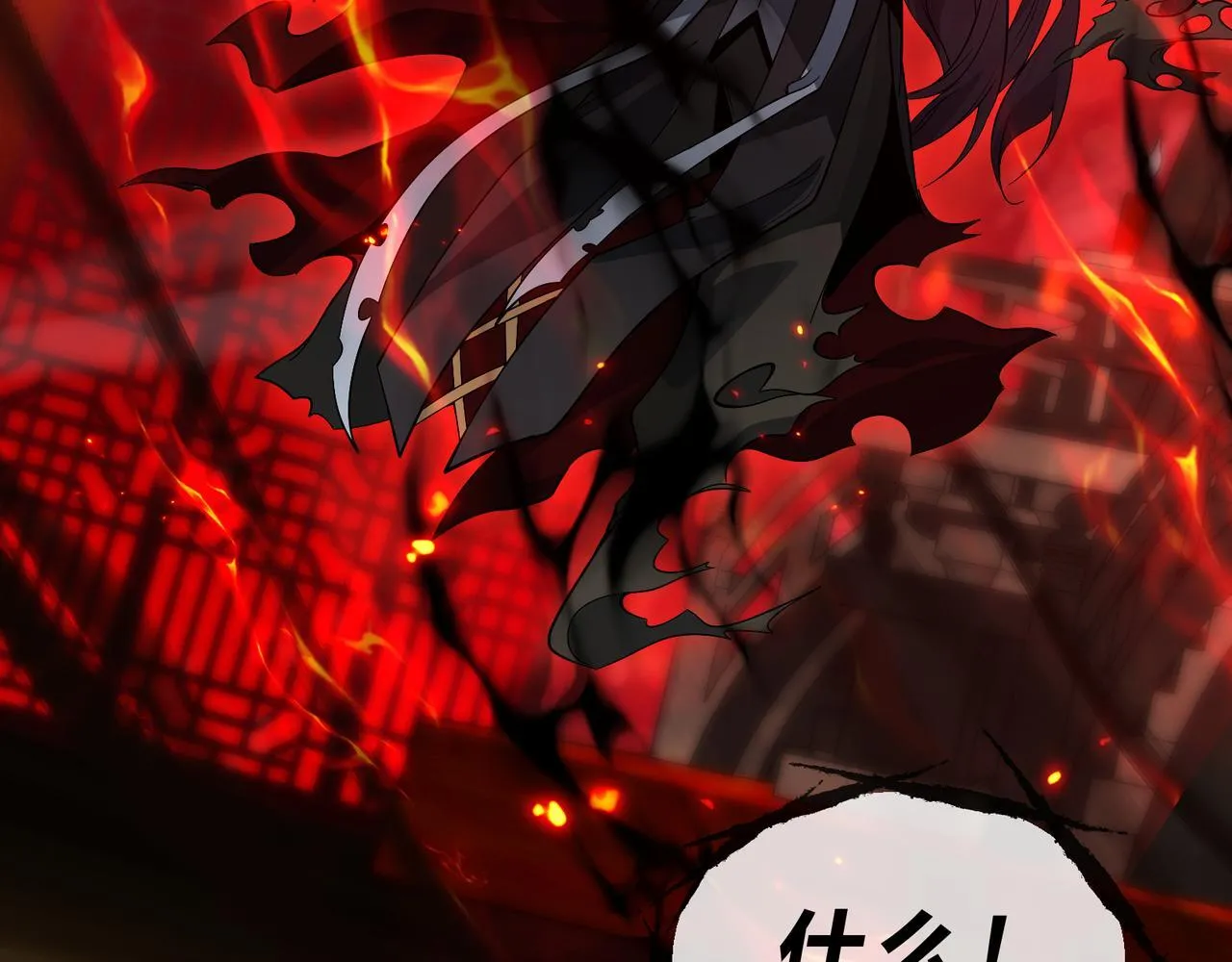 第42话 魔尊记忆，公开！ 第8页