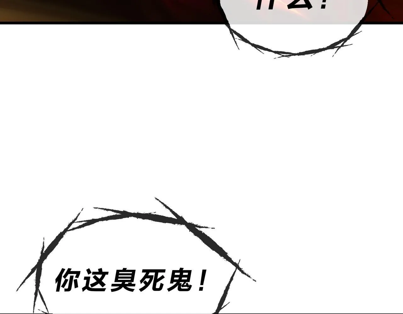 第42话 魔尊记忆，公开！ 第9页