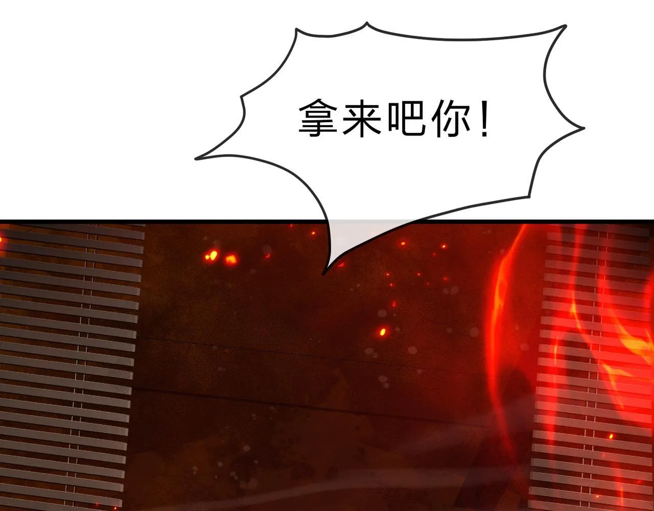 第42话 魔尊记忆，公开！ 第17页