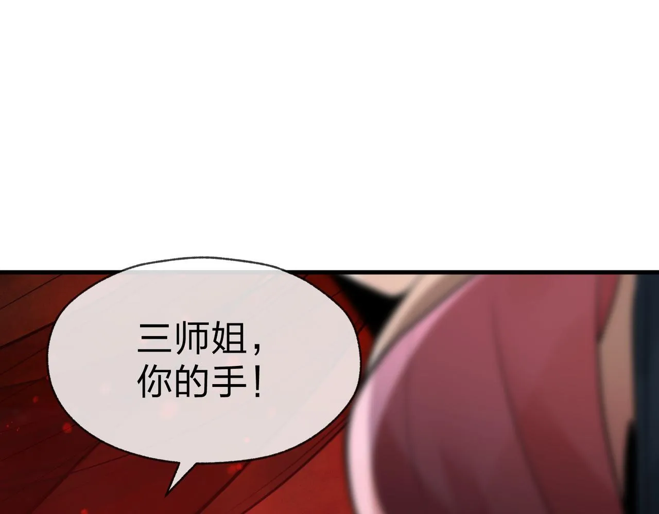 第42话 魔尊记忆，公开！ 第24页