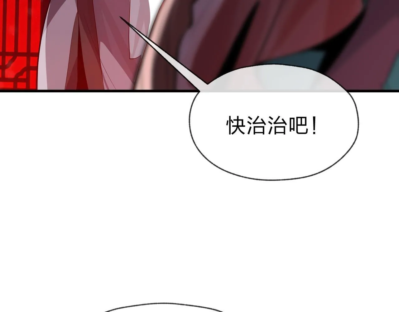 第42话 魔尊记忆，公开！ 第26页