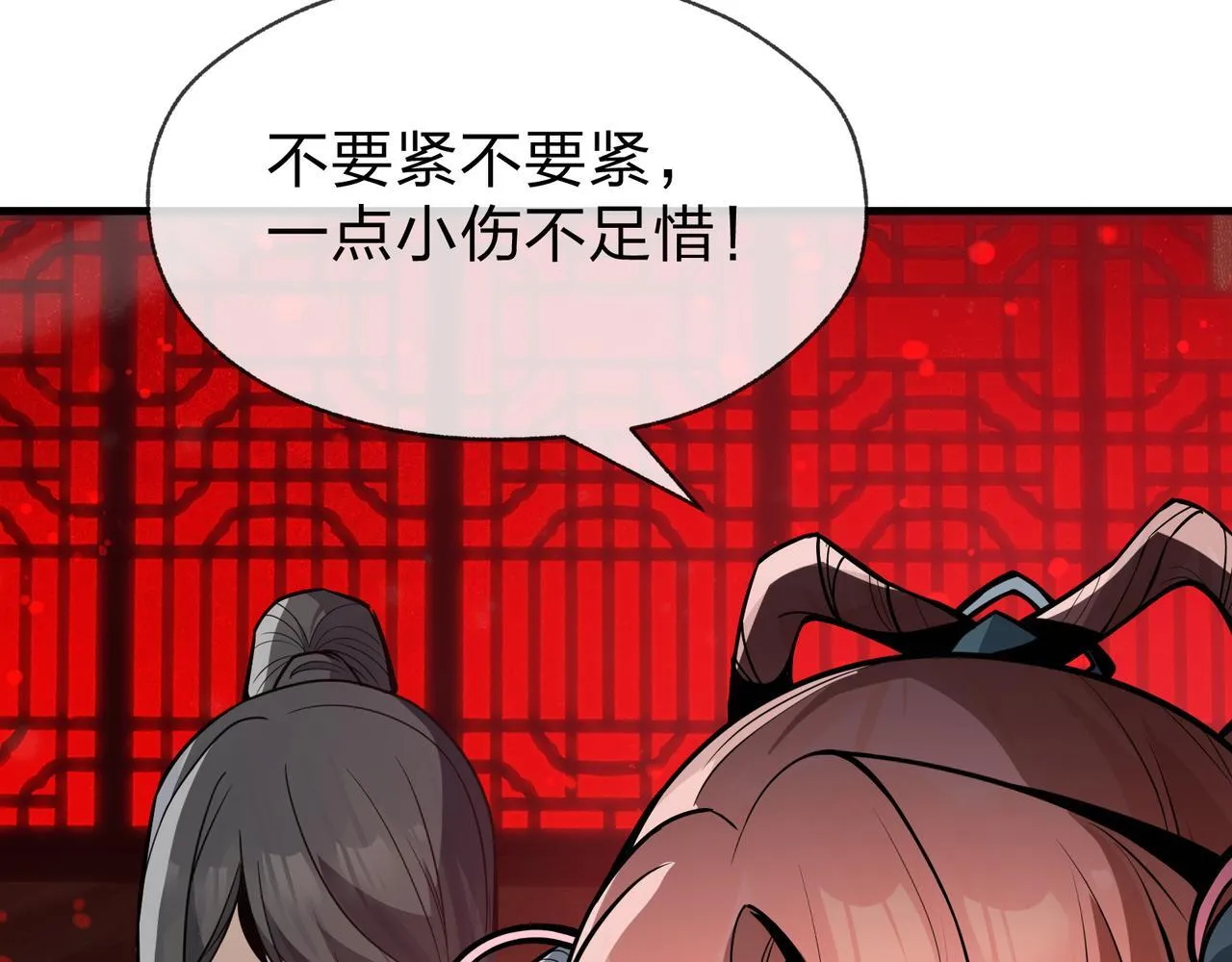 第42话 魔尊记忆，公开！ 第27页
