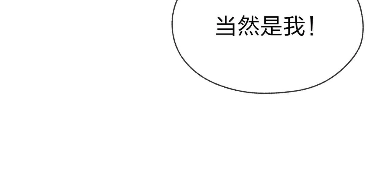 第42话 魔尊记忆，公开！ 第41页