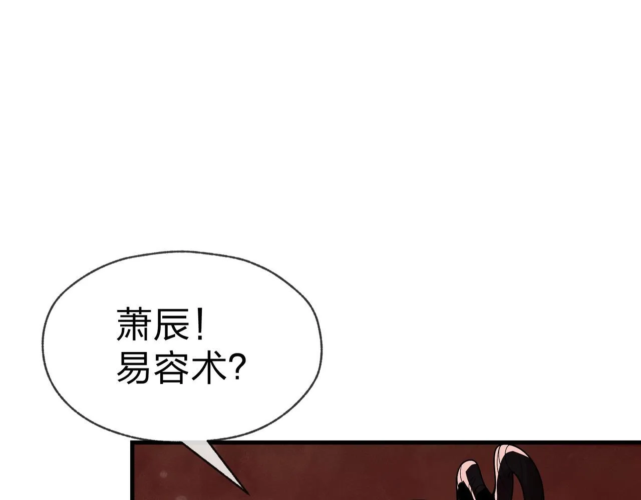 第42话 魔尊记忆，公开！ 第45页