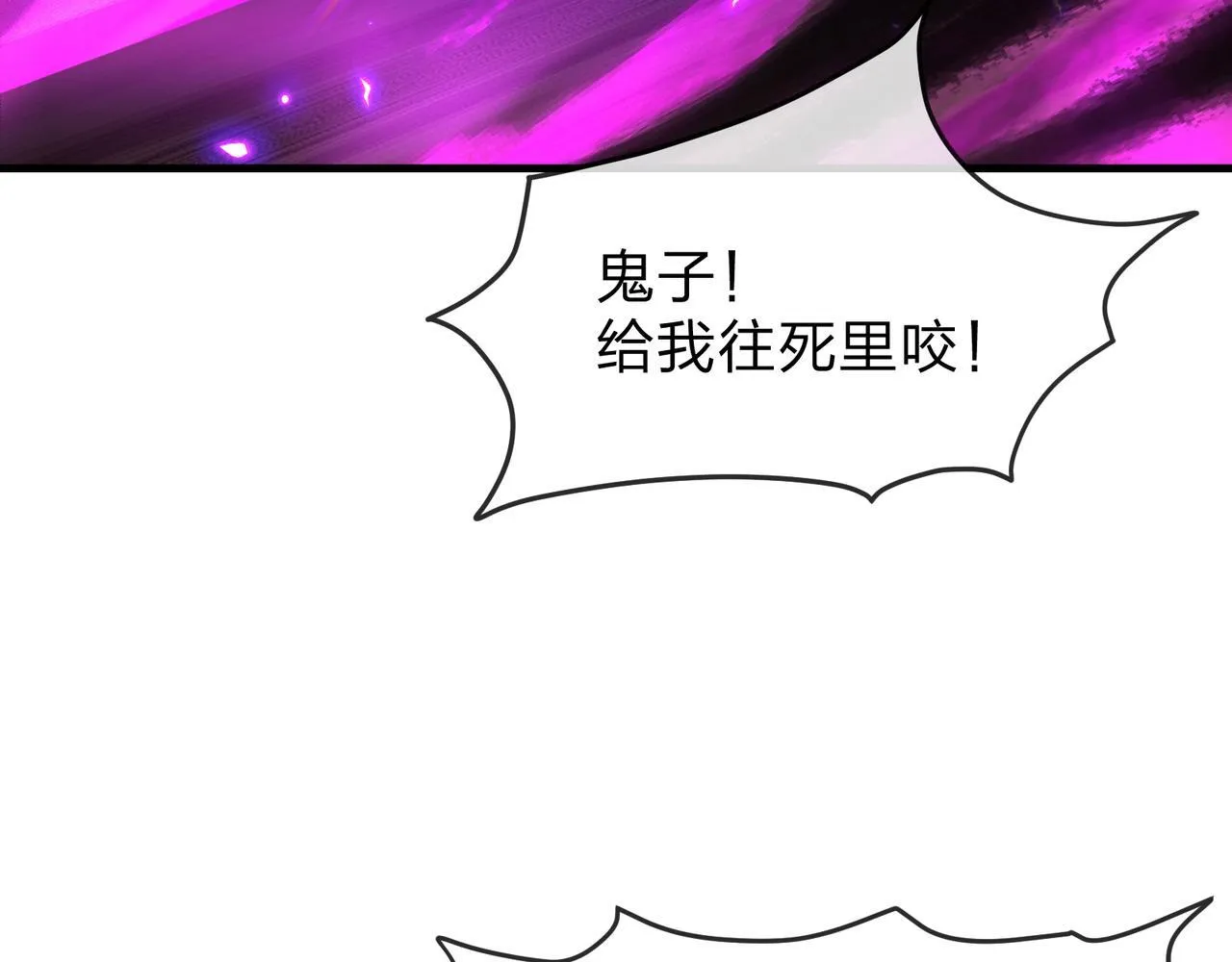 第42话 魔尊记忆，公开！ 第52页