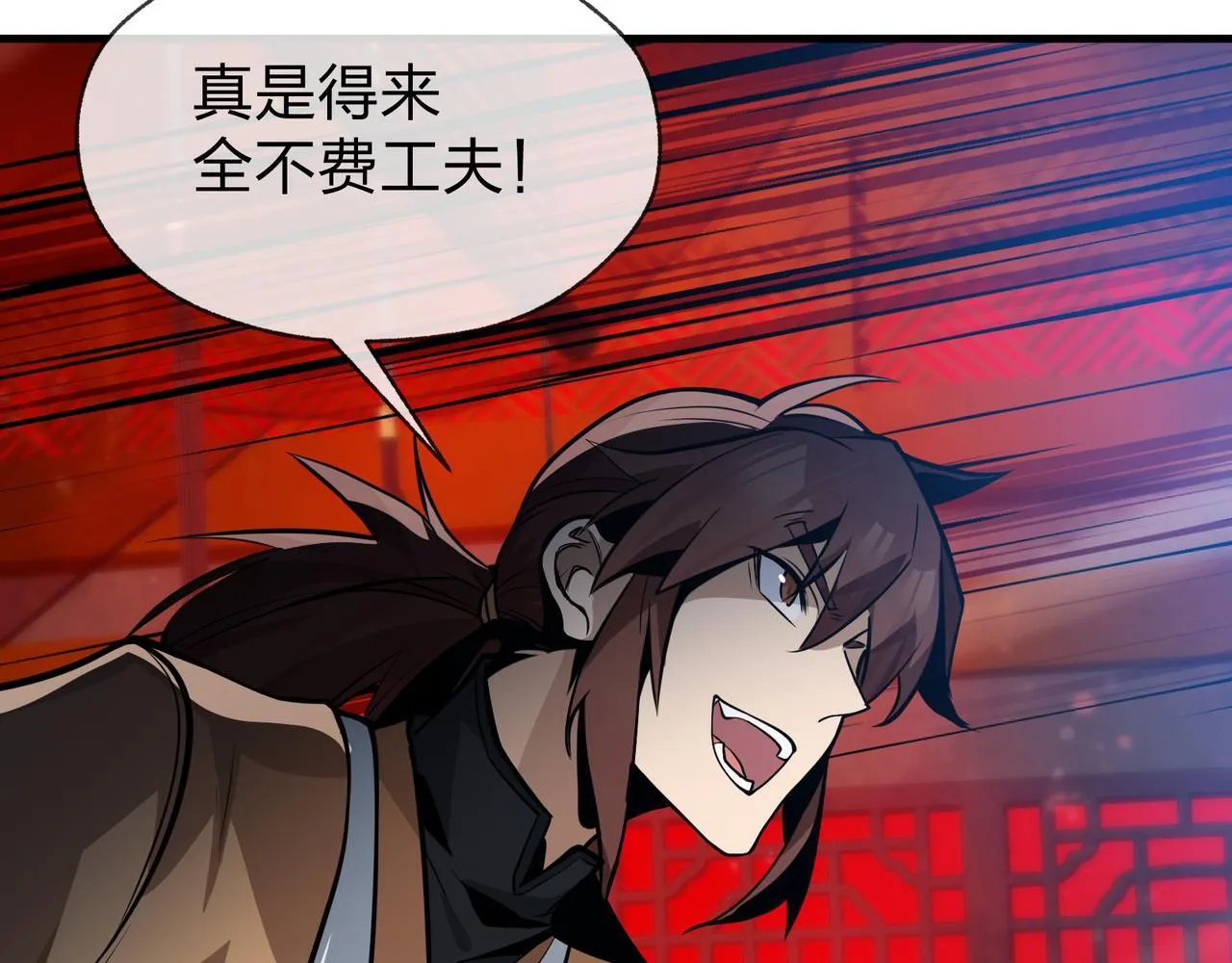 第42话 魔尊记忆，公开！ 第66页