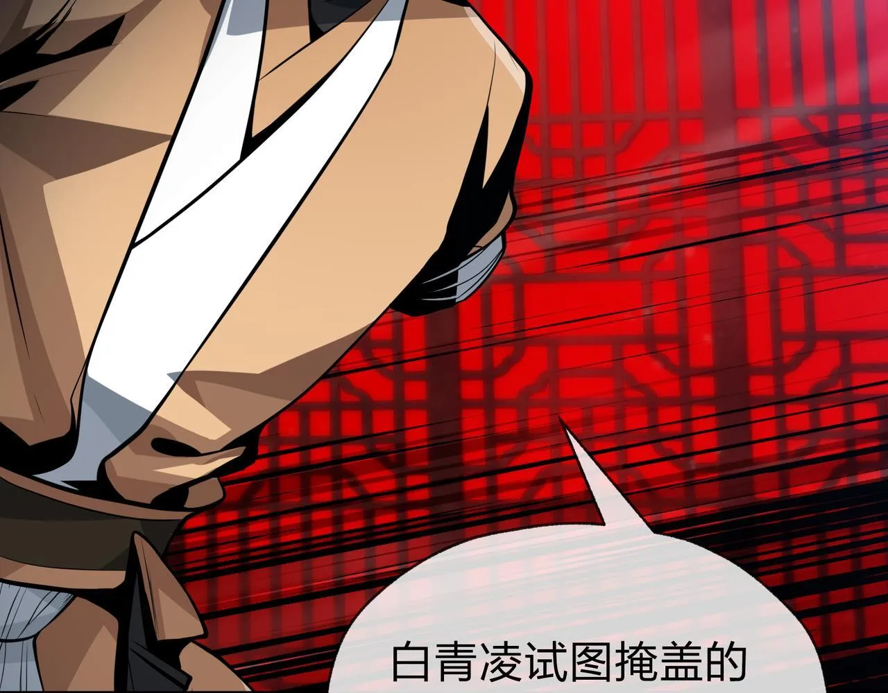 第42话 魔尊记忆，公开！ 第67页