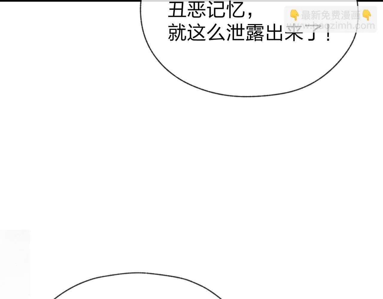 第42话 魔尊记忆，公开！ 第68页