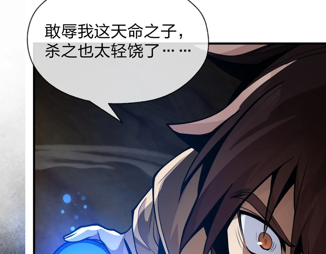 第42话 魔尊记忆，公开！ 第69页