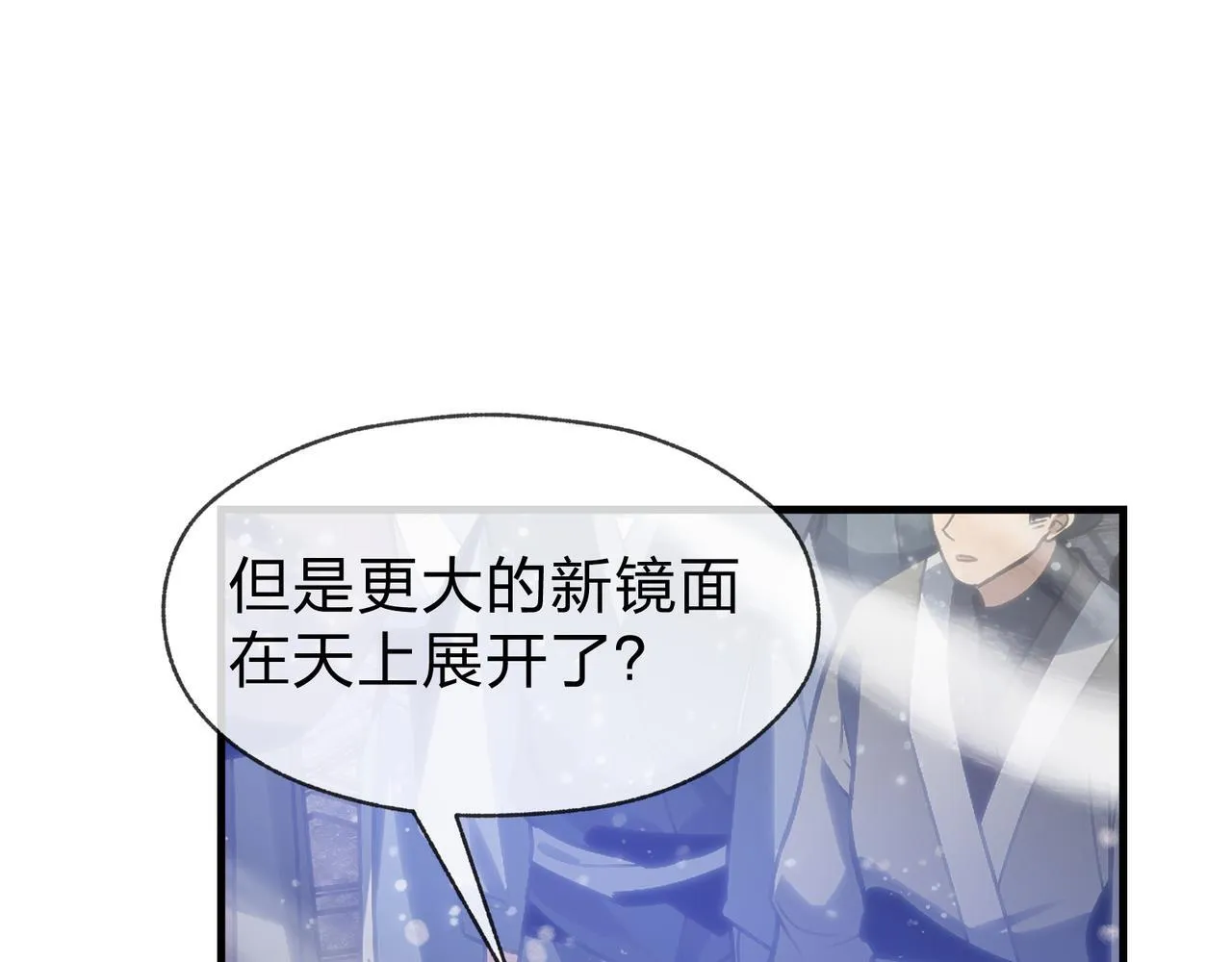 第42话 魔尊记忆，公开！ 第84页