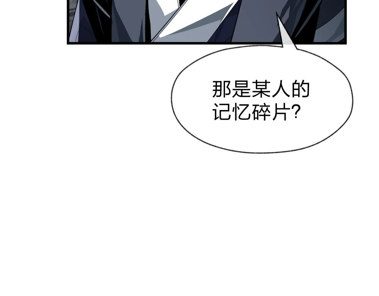 第42话 魔尊记忆，公开！ 第86页