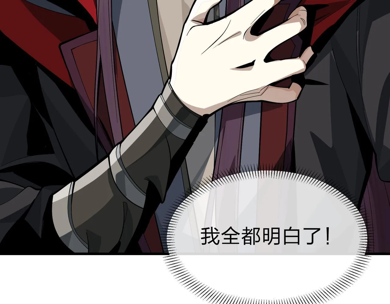 第42话 魔尊记忆，公开！ 第92页