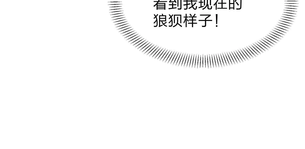 第42话 魔尊记忆，公开！ 第97页