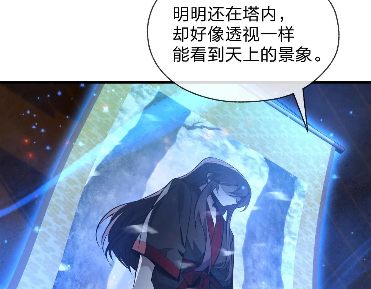 第42话 魔尊记忆，公开！ 第102页