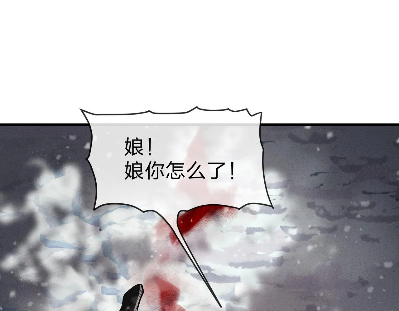 第42话 魔尊记忆，公开！ 第121页