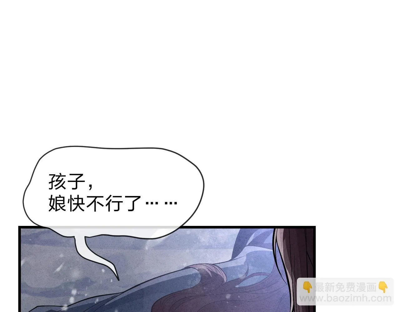 第42话 魔尊记忆，公开！ 第124页