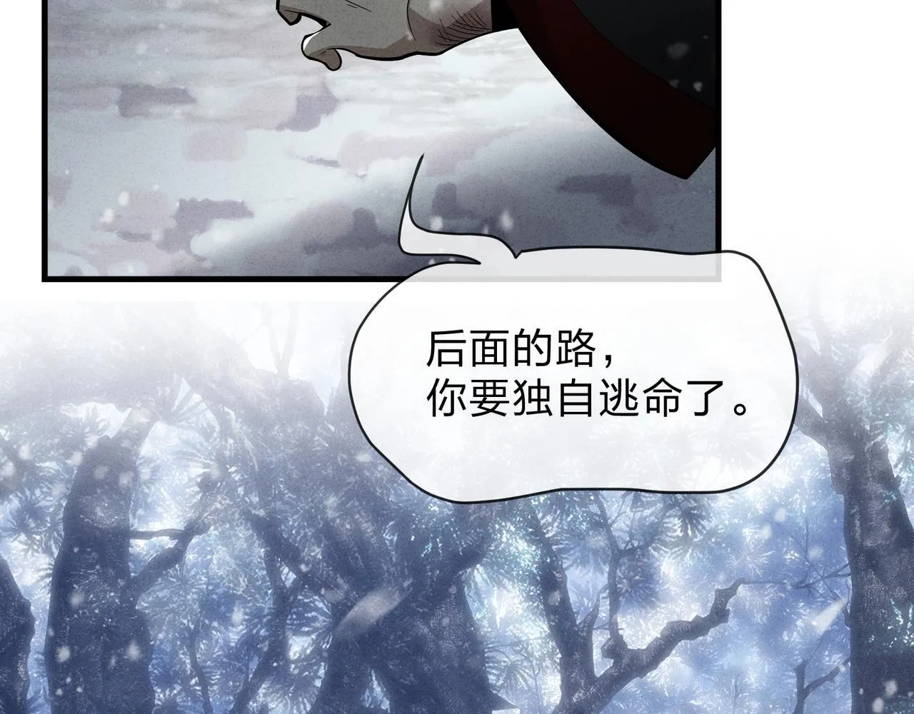 第42话 魔尊记忆，公开！ 第126页